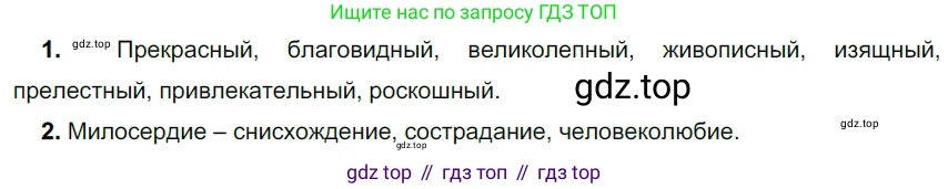 ГДЗ Русский язык, 5 класс Учебник, авторы: Разумовская Маргарита Михайловна, Львова Светлана Ивановна, Капинос Валентина Ивановна, Львов Валентин Витальевич, Богданова Галина Александровна, Тронина Татьяна Сергеевна, Сергеева Наталья Николаевна, издательство Просвещение, Москва, 2023, белого цвета, Часть 1, страница 102, номер 301, Решение 3 (2023)