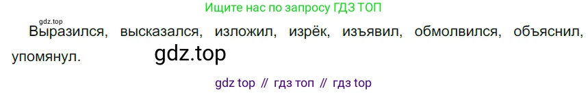 ГДЗ Русский язык, 5 класс Учебник, авторы: Разумовская Маргарита Михайловна, Львова Светлана Ивановна, Капинос Валентина Ивановна, Львов Валентин Витальевич, Богданова Галина Александровна, Тронина Татьяна Сергеевна, Сергеева Наталья Николаевна, издательство Просвещение, Москва, 2023, белого цвета, Часть 1, страница 102, номер 302, Решение 3 (2023)