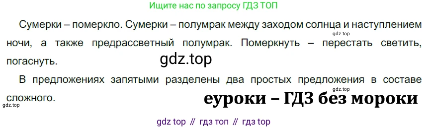 ГДЗ Русский язык, 5 класс Учебник, авторы: Разумовская Маргарита Михайловна, Львова Светлана Ивановна, Капинос Валентина Ивановна, Львов Валентин Витальевич, Богданова Галина Александровна, Тронина Татьяна Сергеевна, Сергеева Наталья Николаевна, издательство Просвещение, Москва, 2023, белого цвета, Часть 1, страница 104, номер 307, Решение 3 (2023)