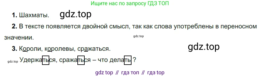 ГДЗ Русский язык, 5 класс Учебник, авторы: Разумовская Маргарита Михайловна, Львова Светлана Ивановна, Капинос Валентина Ивановна, Львов Валентин Витальевич, Богданова Галина Александровна, Тронина Татьяна Сергеевна, Сергеева Наталья Николаевна, издательство Просвещение, Москва, 2023, белого цвета, Часть 1, страница 107, номер 316, Решение 3 (2023)