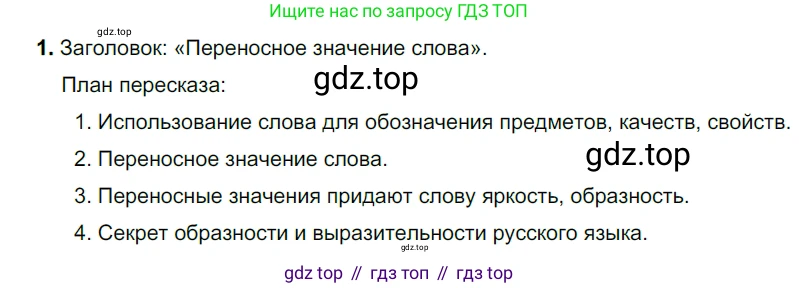 ГДЗ Русский язык, 5 класс Учебник, авторы: Разумовская Маргарита Михайловна, Львова Светлана Ивановна, Капинос Валентина Ивановна, Львов Валентин Витальевич, Богданова Галина Александровна, Тронина Татьяна Сергеевна, Сергеева Наталья Николаевна, издательство Просвещение, Москва, 2023, белого цвета, Часть 1, страница 107, номер 318, Решение 3 (2023)