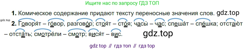 ГДЗ Русский язык, 5 класс Учебник, авторы: Разумовская Маргарита Михайловна, Львова Светлана Ивановна, Капинос Валентина Ивановна, Львов Валентин Витальевич, Богданова Галина Александровна, Тронина Татьяна Сергеевна, Сергеева Наталья Николаевна, издательство Просвещение, Москва, 2023, белого цвета, Часть 1, страница 108, номер 319, Решение 3 (2023)