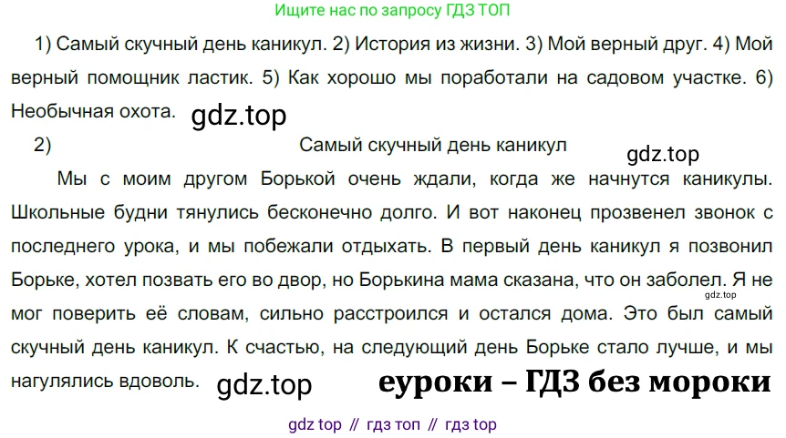 ГДЗ Русский язык, 5 класс Учебник, авторы: Разумовская Маргарита Михайловна, Львова Светлана Ивановна, Капинос Валентина Ивановна, Львов Валентин Витальевич, Богданова Галина Александровна, Тронина Татьяна Сергеевна, Сергеева Наталья Николаевна, издательство Просвещение, Москва, 2023, белого цвета, Часть 1, страница 19, номер 32, Решение 3 (2023)