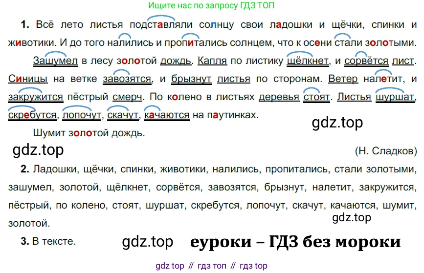 ГДЗ Русский язык, 5 класс Учебник, авторы: Разумовская Маргарита Михайловна, Львова Светлана Ивановна, Капинос Валентина Ивановна, Львов Валентин Витальевич, Богданова Галина Александровна, Тронина Татьяна Сергеевна, Сергеева Наталья Николаевна, издательство Просвещение, Москва, 2023, белого цвета, Часть 1, страница 109, номер 321, Решение 3 (2023)
