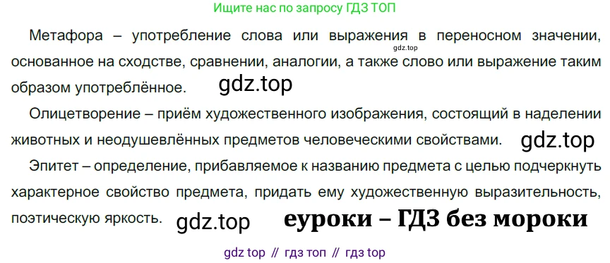 ГДЗ Русский язык, 5 класс Учебник, авторы: Разумовская Маргарита Михайловна, Львова Светлана Ивановна, Капинос Валентина Ивановна, Львов Валентин Витальевич, Богданова Галина Александровна, Тронина Татьяна Сергеевна, Сергеева Наталья Николаевна, издательство Просвещение, Москва, 2023, белого цвета, Часть 1, страница 109, номер 322, Решение 3 (2023)