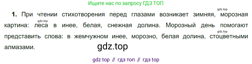 ГДЗ Русский язык, 5 класс Учебник, авторы: Разумовская Маргарита Михайловна, Львова Светлана Ивановна, Капинос Валентина Ивановна, Львов Валентин Витальевич, Богданова Галина Александровна, Тронина Татьяна Сергеевна, Сергеева Наталья Николаевна, издательство Просвещение, Москва, 2023, белого цвета, Часть 1, страница 111, номер 324, Решение 3 (2023)