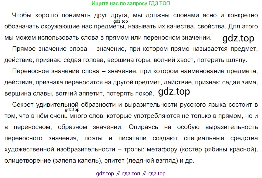 ГДЗ Русский язык, 5 класс Учебник, авторы: Разумовская Маргарита Михайловна, Львова Светлана Ивановна, Капинос Валентина Ивановна, Львов Валентин Витальевич, Богданова Галина Александровна, Тронина Татьяна Сергеевна, Сергеева Наталья Николаевна, издательство Просвещение, Москва, 2023, белого цвета, Часть 1, страница 112, номер 326, Решение 3 (2023)