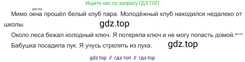 ГДЗ Русский язык, 5 класс Учебник, авторы: Разумовская Маргарита Михайловна, Львова Светлана Ивановна, Капинос Валентина Ивановна, Львов Валентин Витальевич, Богданова Галина Александровна, Тронина Татьяна Сергеевна, Сергеева Наталья Николаевна, издательство Просвещение, Москва, 2023, белого цвета, Часть 1, страница 112, номер 328, Решение 3 (2023)