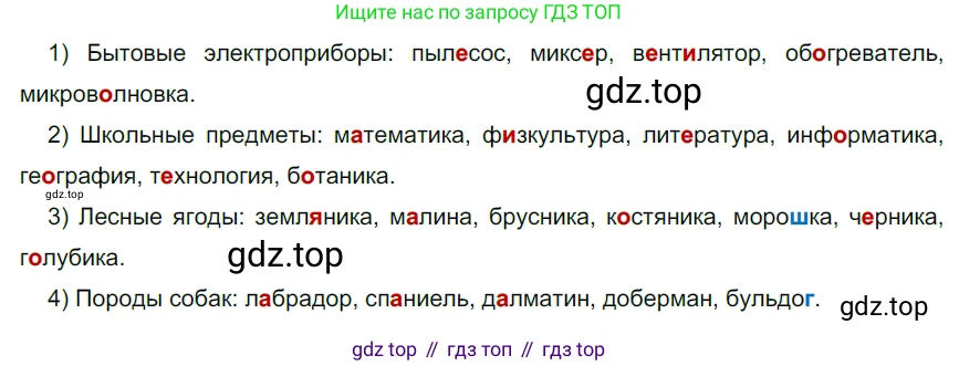 ГДЗ Русский язык, 5 класс Учебник, авторы: Разумовская Маргарита Михайловна, Львова Светлана Ивановна, Капинос Валентина Ивановна, Львов Валентин Витальевич, Богданова Галина Александровна, Тронина Татьяна Сергеевна, Сергеева Наталья Николаевна, издательство Просвещение, Москва, 2023, белого цвета, Часть 1, страница 115, номер 335, Решение 3 (2023)