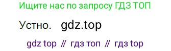 ГДЗ Русский язык, 5 класс Учебник, авторы: Разумовская Маргарита Михайловна, Львова Светлана Ивановна, Капинос Валентина Ивановна, Львов Валентин Витальевич, Богданова Галина Александровна, Тронина Татьяна Сергеевна, Сергеева Наталья Николаевна, издательство Просвещение, Москва, 2023, белого цвета, Часть 1, страница 115, номер 336, Решение 3 (2023)