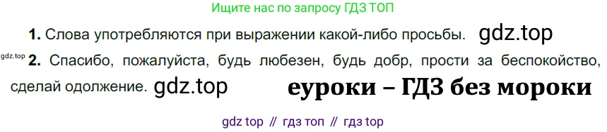 ГДЗ Русский язык, 5 класс Учебник, авторы: Разумовская Маргарита Михайловна, Львова Светлана Ивановна, Капинос Валентина Ивановна, Львов Валентин Витальевич, Богданова Галина Александровна, Тронина Татьяна Сергеевна, Сергеева Наталья Николаевна, издательство Просвещение, Москва, 2023, белого цвета, Часть 1, страница 116, номер 337, Решение 3 (2023)