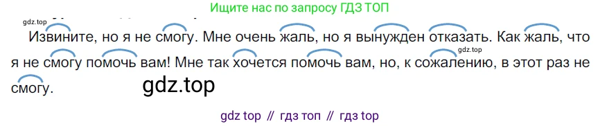 ГДЗ Русский язык, 5 класс Учебник, авторы: Разумовская Маргарита Михайловна, Львова Светлана Ивановна, Капинос Валентина Ивановна, Львов Валентин Витальевич, Богданова Галина Александровна, Тронина Татьяна Сергеевна, Сергеева Наталья Николаевна, издательство Просвещение, Москва, 2023, белого цвета, Часть 1, страница 116, номер 338, Решение 3 (2023)