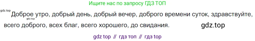 ГДЗ Русский язык, 5 класс Учебник, авторы: Разумовская Маргарита Михайловна, Львова Светлана Ивановна, Капинос Валентина Ивановна, Львов Валентин Витальевич, Богданова Галина Александровна, Тронина Татьяна Сергеевна, Сергеева Наталья Николаевна, издательство Просвещение, Москва, 2023, белого цвета, Часть 1, страница 117, номер 340, Решение 3 (2023)