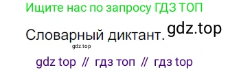 ГДЗ Русский язык, 5 класс Учебник, авторы: Разумовская Маргарита Михайловна, Львова Светлана Ивановна, Капинос Валентина Ивановна, Львов Валентин Витальевич, Богданова Галина Александровна, Тронина Татьяна Сергеевна, Сергеева Наталья Николаевна, издательство Просвещение, Москва, 2023, белого цвета, Часть 1, страница 117, номер 341, Решение 3 (2023)