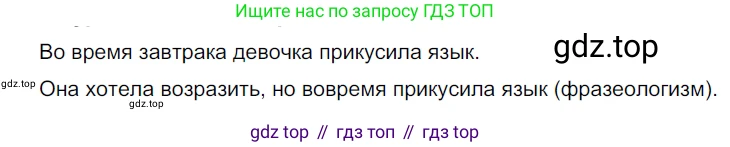 ГДЗ Русский язык, 5 класс Учебник, авторы: Разумовская Маргарита Михайловна, Львова Светлана Ивановна, Капинос Валентина Ивановна, Львов Валентин Витальевич, Богданова Галина Александровна, Тронина Татьяна Сергеевна, Сергеева Наталья Николаевна, издательство Просвещение, Москва, 2023, белого цвета, Часть 1, страница 117, номер 342, Решение 3 (2023)