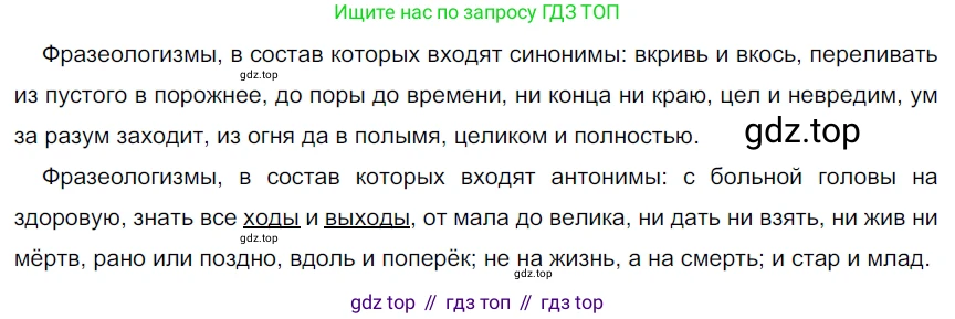 ГДЗ Русский язык, 5 класс Учебник, авторы: Разумовская Маргарита Михайловна, Львова Светлана Ивановна, Капинос Валентина Ивановна, Львов Валентин Витальевич, Богданова Галина Александровна, Тронина Татьяна Сергеевна, Сергеева Наталья Николаевна, издательство Просвещение, Москва, 2023, белого цвета, Часть 1, страница 117, номер 343, Решение 3 (2023)