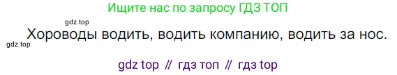 ГДЗ Русский язык, 5 класс Учебник, авторы: Разумовская Маргарита Михайловна, Львова Светлана Ивановна, Капинос Валентина Ивановна, Львов Валентин Витальевич, Богданова Галина Александровна, Тронина Татьяна Сергеевна, Сергеева Наталья Николаевна, издательство Просвещение, Москва, 2023, белого цвета, Часть 1, страница 118, номер 344, Решение 3 (2023)