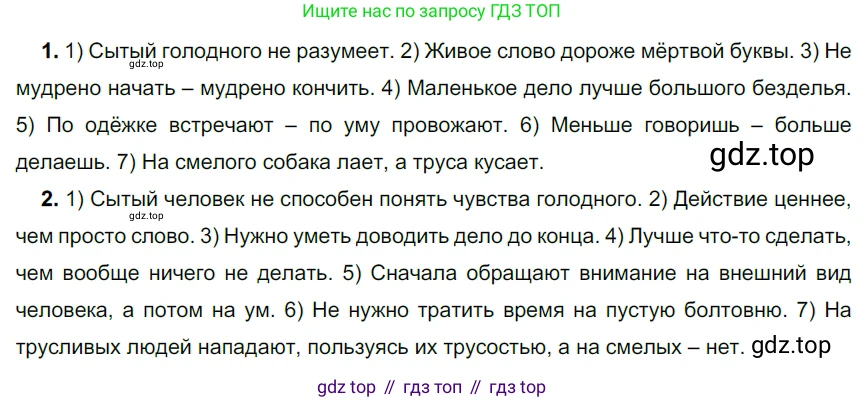 ГДЗ Русский язык, 5 класс Учебник, авторы: Разумовская Маргарита Михайловна, Львова Светлана Ивановна, Капинос Валентина Ивановна, Львов Валентин Витальевич, Богданова Галина Александровна, Тронина Татьяна Сергеевна, Сергеева Наталья Николаевна, издательство Просвещение, Москва, 2023, белого цвета, Часть 1, страница 118, номер 345, Решение 3 (2023)