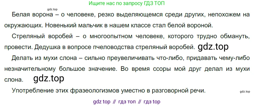 ГДЗ Русский язык, 5 класс Учебник, авторы: Разумовская Маргарита Михайловна, Львова Светлана Ивановна, Капинос Валентина Ивановна, Львов Валентин Витальевич, Богданова Галина Александровна, Тронина Татьяна Сергеевна, Сергеева Наталья Николаевна, издательство Просвещение, Москва, 2023, белого цвета, Часть 1, страница 118, номер 347, Решение 3 (2023)