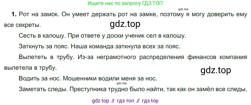 ГДЗ Русский язык, 5 класс Учебник, авторы: Разумовская Маргарита Михайловна, Львова Светлана Ивановна, Капинос Валентина Ивановна, Львов Валентин Витальевич, Богданова Галина Александровна, Тронина Татьяна Сергеевна, Сергеева Наталья Николаевна, издательство Просвещение, Москва, 2023, белого цвета, Часть 1, страница 118, номер 348, Решение 3 (2023)