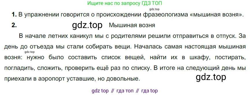 ГДЗ Русский язык, 5 класс Учебник, авторы: Разумовская Маргарита Михайловна, Львова Светлана Ивановна, Капинос Валентина Ивановна, Львов Валентин Витальевич, Богданова Галина Александровна, Тронина Татьяна Сергеевна, Сергеева Наталья Николаевна, издательство Просвещение, Москва, 2023, белого цвета, Часть 1, страница 119, номер 349, Решение 3 (2023)