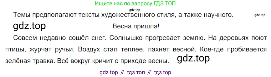 ГДЗ Русский язык, 5 класс Учебник, авторы: Разумовская Маргарита Михайловна, Львова Светлана Ивановна, Капинос Валентина Ивановна, Львов Валентин Витальевич, Богданова Галина Александровна, Тронина Татьяна Сергеевна, Сергеева Наталья Николаевна, издательство Просвещение, Москва, 2023, белого цвета, Часть 1, страница 20, номер 35, Решение 3 (2023)