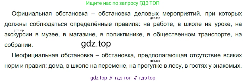 ГДЗ Русский язык, 5 класс Учебник, авторы: Разумовская Маргарита Михайловна, Львова Светлана Ивановна, Капинос Валентина Ивановна, Львов Валентин Витальевич, Богданова Галина Александровна, Тронина Татьяна Сергеевна, Сергеева Наталья Николаевна, издательство Просвещение, Москва, 2023, белого цвета, Часть 1, страница 120, номер 352, Решение 3 (2023)