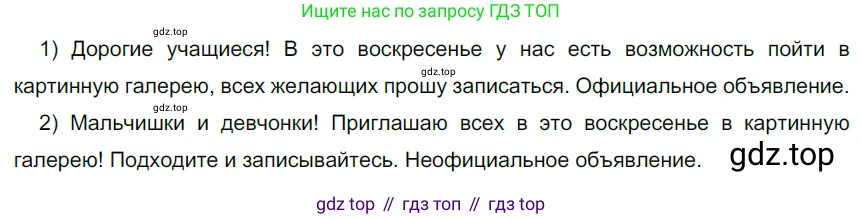 ГДЗ Русский язык, 5 класс Учебник, авторы: Разумовская Маргарита Михайловна, Львова Светлана Ивановна, Капинос Валентина Ивановна, Львов Валентин Витальевич, Богданова Галина Александровна, Тронина Татьяна Сергеевна, Сергеева Наталья Николаевна, издательство Просвещение, Москва, 2023, белого цвета, Часть 1, страница 123, номер 359, Решение 3 (2023)