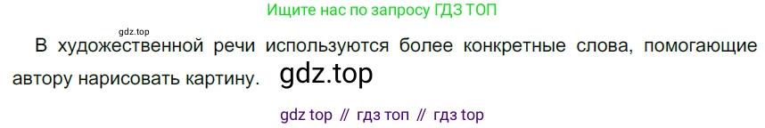 ГДЗ Русский язык, 5 класс Учебник, авторы: Разумовская Маргарита Михайловна, Львова Светлана Ивановна, Капинос Валентина Ивановна, Львов Валентин Витальевич, Богданова Галина Александровна, Тронина Татьяна Сергеевна, Сергеева Наталья Николаевна, издательство Просвещение, Москва, 2023, белого цвета, Часть 1, страница 125, номер 365, Решение 3 (2023)