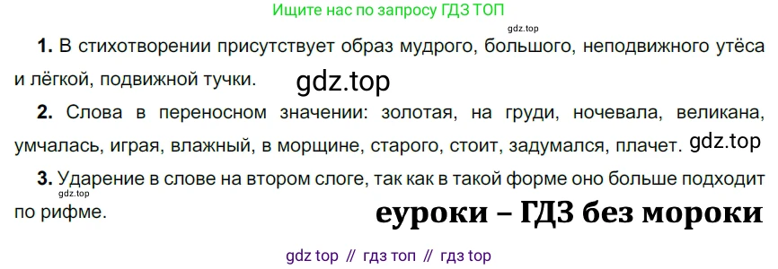 ГДЗ Русский язык, 5 класс Учебник, авторы: Разумовская Маргарита Михайловна, Львова Светлана Ивановна, Капинос Валентина Ивановна, Львов Валентин Витальевич, Богданова Галина Александровна, Тронина Татьяна Сергеевна, Сергеева Наталья Николаевна, издательство Просвещение, Москва, 2023, белого цвета, Часть 1, страница 126, номер 367, Решение 3 (2023)