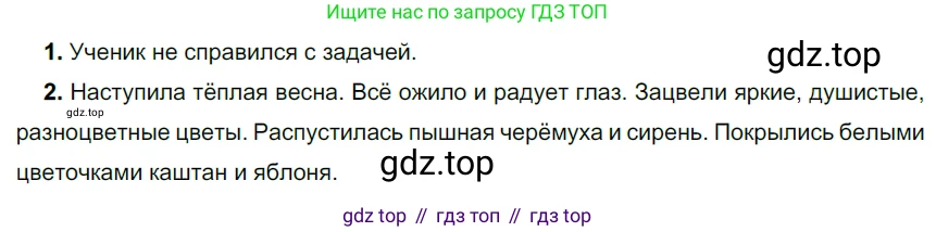 ГДЗ Русский язык, 5 класс Учебник, авторы: Разумовская Маргарита Михайловна, Львова Светлана Ивановна, Капинос Валентина Ивановна, Львов Валентин Витальевич, Богданова Галина Александровна, Тронина Татьяна Сергеевна, Сергеева Наталья Николаевна, издательство Просвещение, Москва, 2023, белого цвета, Часть 1, страница 126, номер 368, Решение 3 (2023)