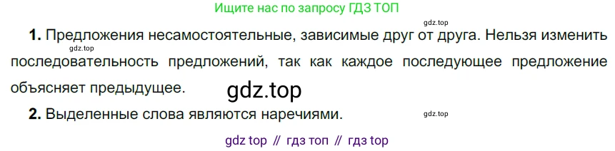 ГДЗ Русский язык, 5 класс Учебник, авторы: Разумовская Маргарита Михайловна, Львова Светлана Ивановна, Капинос Валентина Ивановна, Львов Валентин Витальевич, Богданова Галина Александровна, Тронина Татьяна Сергеевна, Сергеева Наталья Николаевна, издательство Просвещение, Москва, 2023, белого цвета, Часть 1, страница 22, номер 37, Решение 3 (2023)