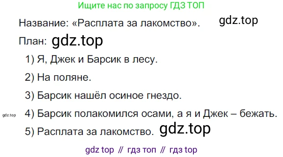 ГДЗ Русский язык, 5 класс Учебник, авторы: Разумовская Маргарита Михайловна, Львова Светлана Ивановна, Капинос Валентина Ивановна, Львов Валентин Витальевич, Богданова Галина Александровна, Тронина Татьяна Сергеевна, Сергеева Наталья Николаевна, издательство Просвещение, Москва, 2023, белого цвета, Часть 1, страница 127, номер 370, Решение 3 (2023)