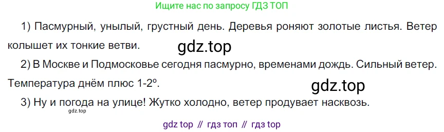 ГДЗ Русский язык, 5 класс Учебник, авторы: Разумовская Маргарита Михайловна, Львова Светлана Ивановна, Капинос Валентина Ивановна, Львов Валентин Витальевич, Богданова Галина Александровна, Тронина Татьяна Сергеевна, Сергеева Наталья Николаевна, издательство Просвещение, Москва, 2023, белого цвета, Часть 1, страница 128, номер 371, Решение 3 (2023)