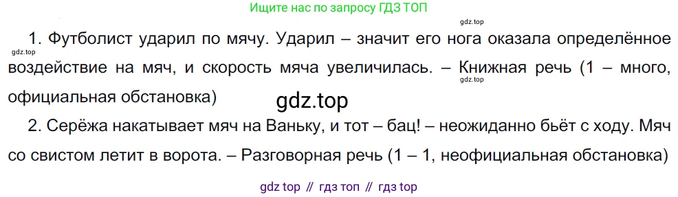 ГДЗ Русский язык, 5 класс Учебник, авторы: Разумовская Маргарита Михайловна, Львова Светлана Ивановна, Капинос Валентина Ивановна, Львов Валентин Витальевич, Богданова Галина Александровна, Тронина Татьяна Сергеевна, Сергеева Наталья Николаевна, издательство Просвещение, Москва, 2023, белого цвета, Часть 2, страница 4, номер 375, Решение 3 (2023)