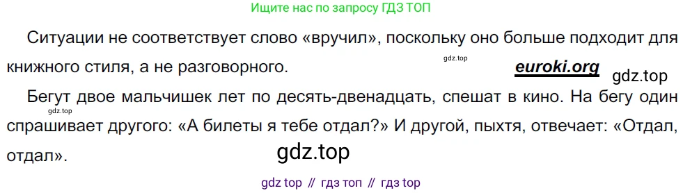 ГДЗ Русский язык, 5 класс Учебник, авторы: Разумовская Маргарита Михайловна, Львова Светлана Ивановна, Капинос Валентина Ивановна, Львов Валентин Витальевич, Богданова Галина Александровна, Тронина Татьяна Сергеевна, Сергеева Наталья Николаевна, издательство Просвещение, Москва, 2023, белого цвета, Часть 2, страница 5, номер 378, Решение 3 (2023)