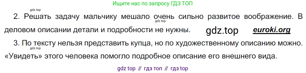 ГДЗ Русский язык, 5 класс Учебник, авторы: Разумовская Маргарита Михайловна, Львова Светлана Ивановна, Капинос Валентина Ивановна, Львов Валентин Витальевич, Богданова Галина Александровна, Тронина Татьяна Сергеевна, Сергеева Наталья Николаевна, издательство Просвещение, Москва, 2023, белого цвета, Часть 2, страница 5, номер 381, Решение 3 (2023)
