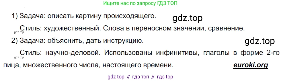 ГДЗ Русский язык, 5 класс Учебник, авторы: Разумовская Маргарита Михайловна, Львова Светлана Ивановна, Капинос Валентина Ивановна, Львов Валентин Витальевич, Богданова Галина Александровна, Тронина Татьяна Сергеевна, Сергеева Наталья Николаевна, издательство Просвещение, Москва, 2023, белого цвета, Часть 2, страница 6, номер 384, Решение 3 (2023)