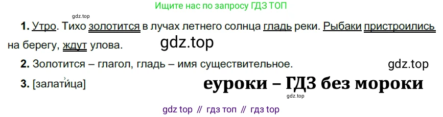 ГДЗ Русский язык, 5 класс Учебник, авторы: Разумовская Маргарита Михайловна, Львова Светлана Ивановна, Капинос Валентина Ивановна, Львов Валентин Витальевич, Богданова Галина Александровна, Тронина Татьяна Сергеевна, Сергеева Наталья Николаевна, издательство Просвещение, Москва, 2023, белого цвета, Часть 2, страница 8, номер 388, Решение 3 (2023)