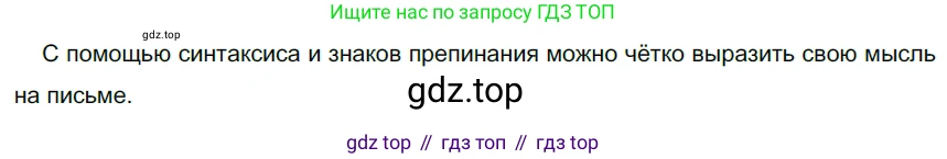 ГДЗ Русский язык, 5 класс Учебник, авторы: Разумовская Маргарита Михайловна, Львова Светлана Ивановна, Капинос Валентина Ивановна, Львов Валентин Витальевич, Богданова Галина Александровна, Тронина Татьяна Сергеевна, Сергеева Наталья Николаевна, издательство Просвещение, Москва, 2023, белого цвета, Часть 2, страница 8, номер 389, Решение 3 (2023)
