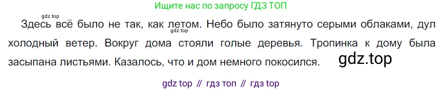 ГДЗ Русский язык, 5 класс Учебник, авторы: Разумовская Маргарита Михайловна, Львова Светлана Ивановна, Капинос Валентина Ивановна, Львов Валентин Витальевич, Богданова Галина Александровна, Тронина Татьяна Сергеевна, Сергеева Наталья Николаевна, издательство Просвещение, Москва, 2023, белого цвета, Часть 1, страница 23, номер 39, Решение 3 (2023)