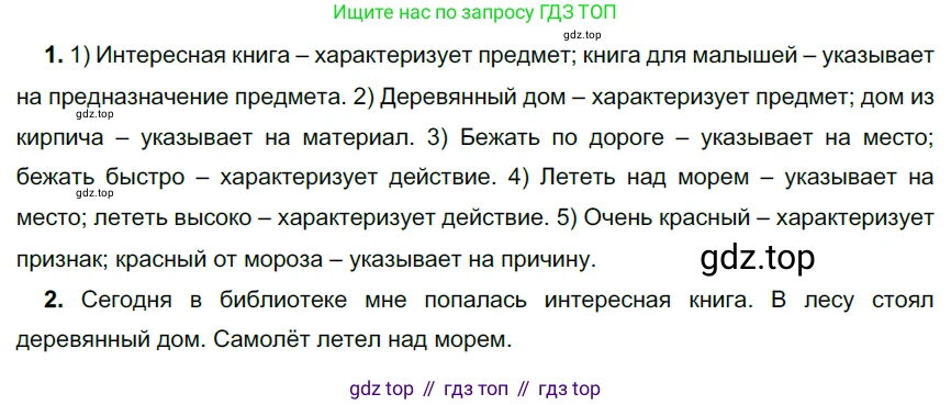 ГДЗ Русский язык, 5 класс Учебник, авторы: Разумовская Маргарита Михайловна, Львова Светлана Ивановна, Капинос Валентина Ивановна, Львов Валентин Витальевич, Богданова Галина Александровна, Тронина Татьяна Сергеевна, Сергеева Наталья Николаевна, издательство Просвещение, Москва, 2023, белого цвета, Часть 2, страница 9, номер 390, Решение 3 (2023)