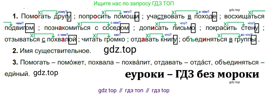 ГДЗ Русский язык, 5 класс Учебник, авторы: Разумовская Маргарита Михайловна, Львова Светлана Ивановна, Капинос Валентина Ивановна, Львов Валентин Витальевич, Богданова Галина Александровна, Тронина Татьяна Сергеевна, Сергеева Наталья Николаевна, издательство Просвещение, Москва, 2023, белого цвета, Часть 2, страница 10, номер 394, Решение 3 (2023)