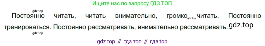 ГДЗ Русский язык, 5 класс Учебник, авторы: Разумовская Маргарита Михайловна, Львова Светлана Ивановна, Капинос Валентина Ивановна, Львов Валентин Витальевич, Богданова Галина Александровна, Тронина Татьяна Сергеевна, Сергеева Наталья Николаевна, издательство Просвещение, Москва, 2023, белого цвета, Часть 2, страница 10, номер 395, Решение 3 (2023)