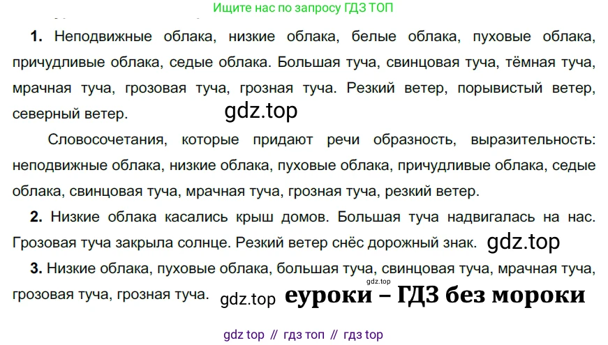 ГДЗ Русский язык, 5 класс Учебник, авторы: Разумовская Маргарита Михайловна, Львова Светлана Ивановна, Капинос Валентина Ивановна, Львов Валентин Витальевич, Богданова Галина Александровна, Тронина Татьяна Сергеевна, Сергеева Наталья Николаевна, издательство Просвещение, Москва, 2023, белого цвета, Часть 2, страница 14, номер 403, Решение 3 (2023)