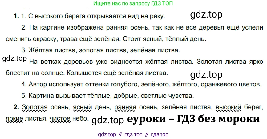 ГДЗ Русский язык, 5 класс Учебник, авторы: Разумовская Маргарита Михайловна, Львова Светлана Ивановна, Капинос Валентина Ивановна, Львов Валентин Витальевич, Богданова Галина Александровна, Тронина Татьяна Сергеевна, Сергеева Наталья Николаевна, издательство Просвещение, Москва, 2023, белого цвета, Часть 2, страница 15, номер 406, Решение 3 (2023)