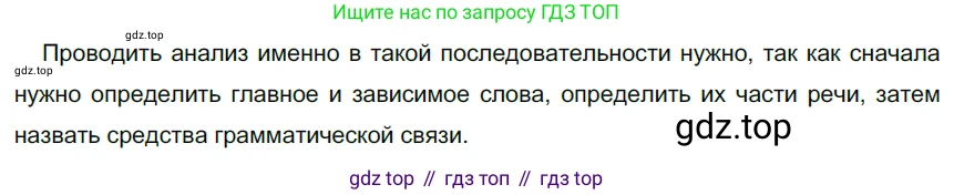 ГДЗ Русский язык, 5 класс Учебник, авторы: Разумовская Маргарита Михайловна, Львова Светлана Ивановна, Капинос Валентина Ивановна, Львов Валентин Витальевич, Богданова Галина Александровна, Тронина Татьяна Сергеевна, Сергеева Наталья Николаевна, издательство Просвещение, Москва, 2023, белого цвета, Часть 2, страница 16, номер 407, Решение 3 (2023)