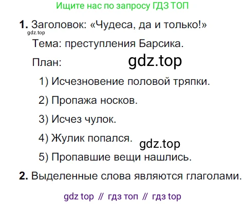ГДЗ Русский язык, 5 класс Учебник, авторы: Разумовская Маргарита Михайловна, Львова Светлана Ивановна, Капинос Валентина Ивановна, Львов Валентин Витальевич, Богданова Галина Александровна, Тронина Татьяна Сергеевна, Сергеева Наталья Николаевна, издательство Просвещение, Москва, 2023, белого цвета, Часть 1, страница 24, номер 41, Решение 3 (2023)