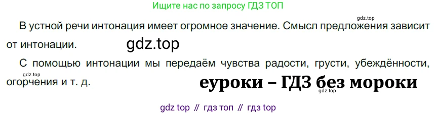 ГДЗ Русский язык, 5 класс Учебник, авторы: Разумовская Маргарита Михайловна, Львова Светлана Ивановна, Капинос Валентина Ивановна, Львов Валентин Витальевич, Богданова Галина Александровна, Тронина Татьяна Сергеевна, Сергеева Наталья Николаевна, издательство Просвещение, Москва, 2023, белого цвета, Часть 2, страница 16, номер 410, Решение 3 (2023)