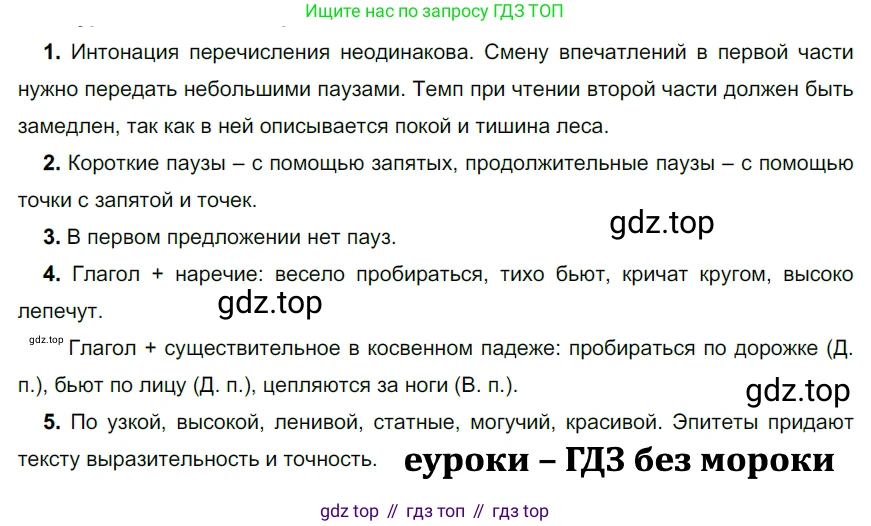 ГДЗ Русский язык, 5 класс Учебник, авторы: Разумовская Маргарита Михайловна, Львова Светлана Ивановна, Капинос Валентина Ивановна, Львов Валентин Витальевич, Богданова Галина Александровна, Тронина Татьяна Сергеевна, Сергеева Наталья Николаевна, издательство Просвещение, Москва, 2023, белого цвета, Часть 2, страница 19, номер 414, Решение 3 (2023)